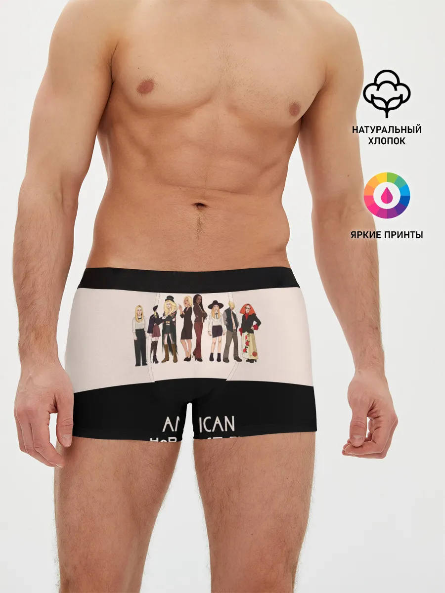 Мужские трусы боксеры / American Horror Story