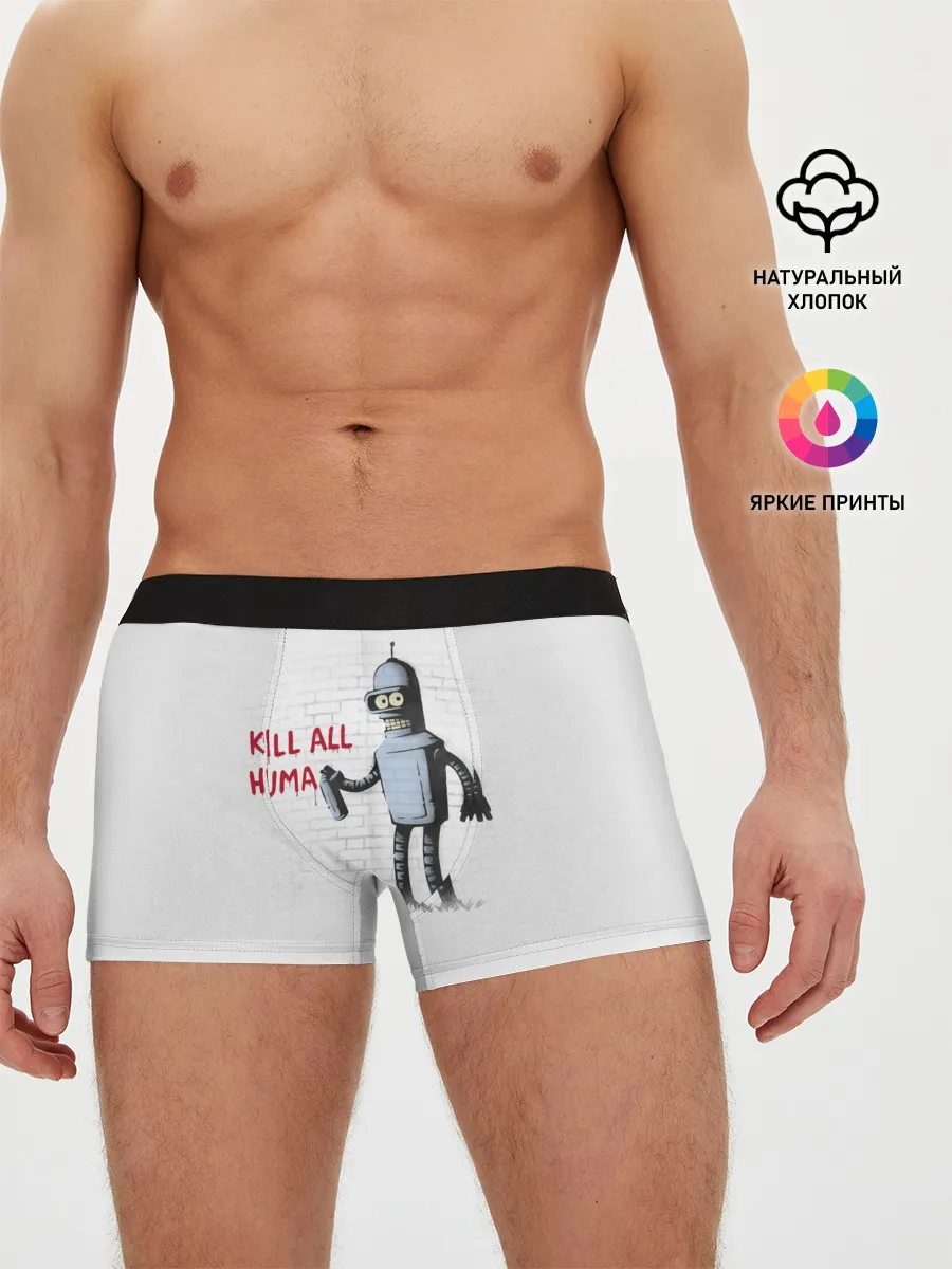 Мужские трусы боксеры / Человеконенавистник