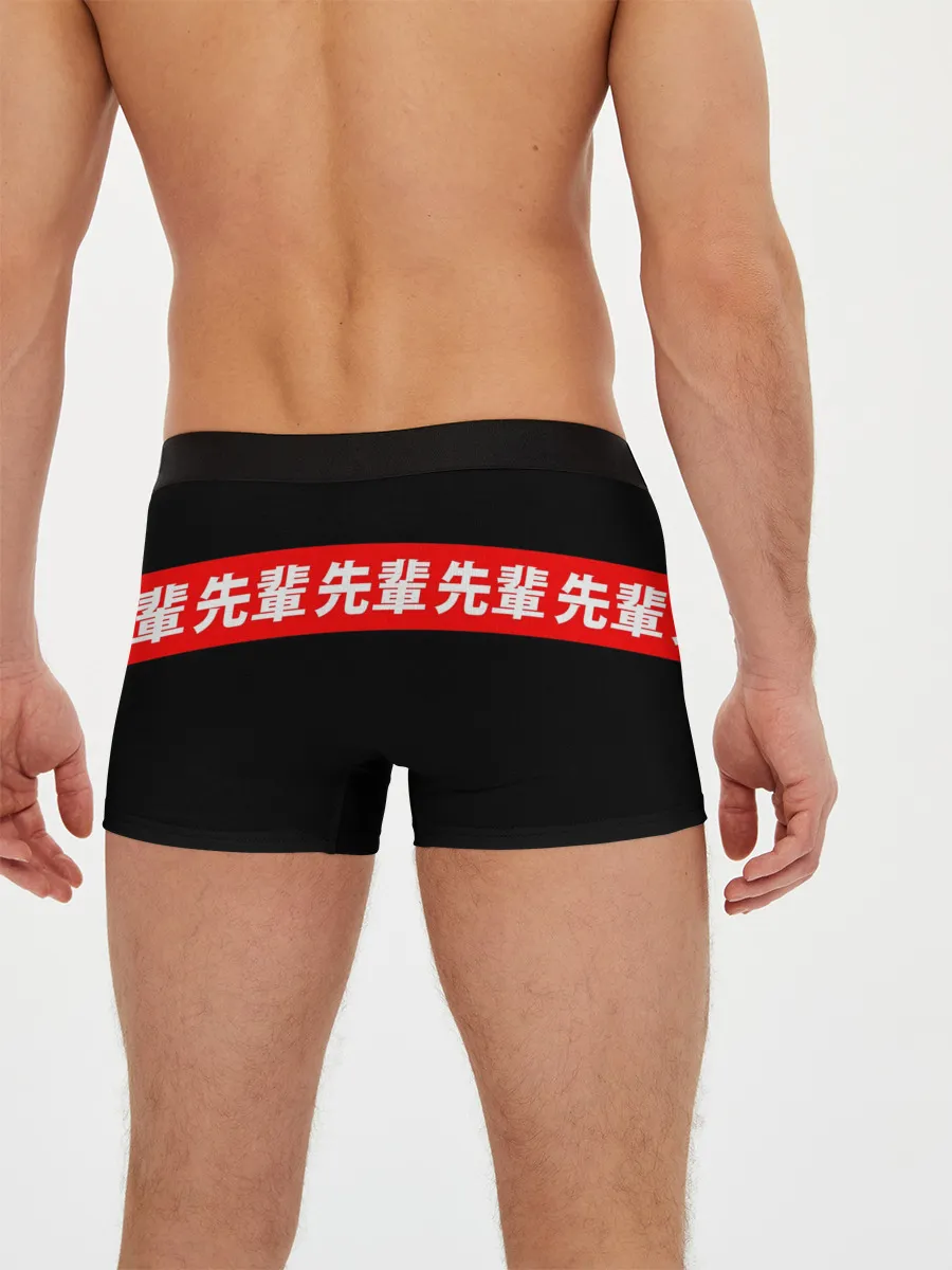 Мужские трусы боксеры / СЕМПАЙ - SENPAI