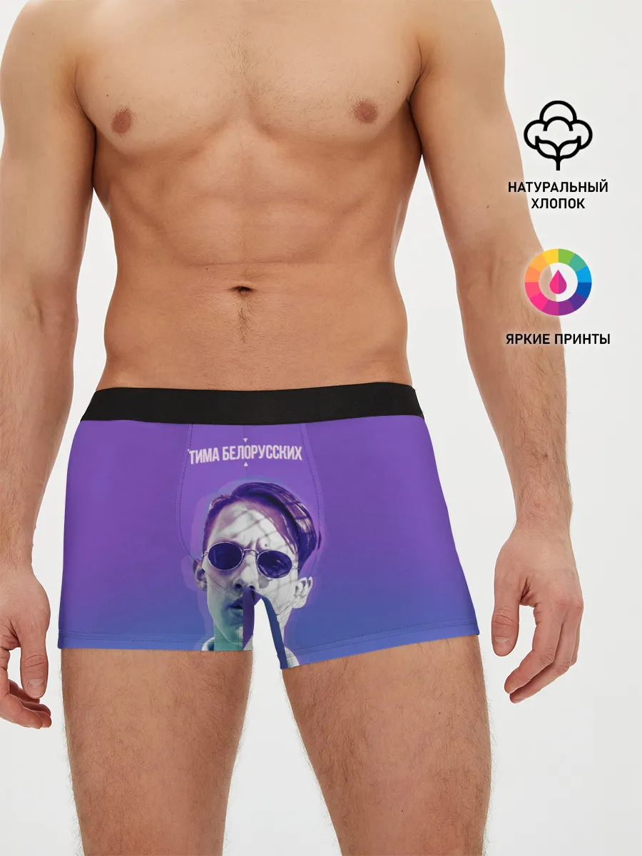 Мужские трусы боксеры / Тима Белорусских