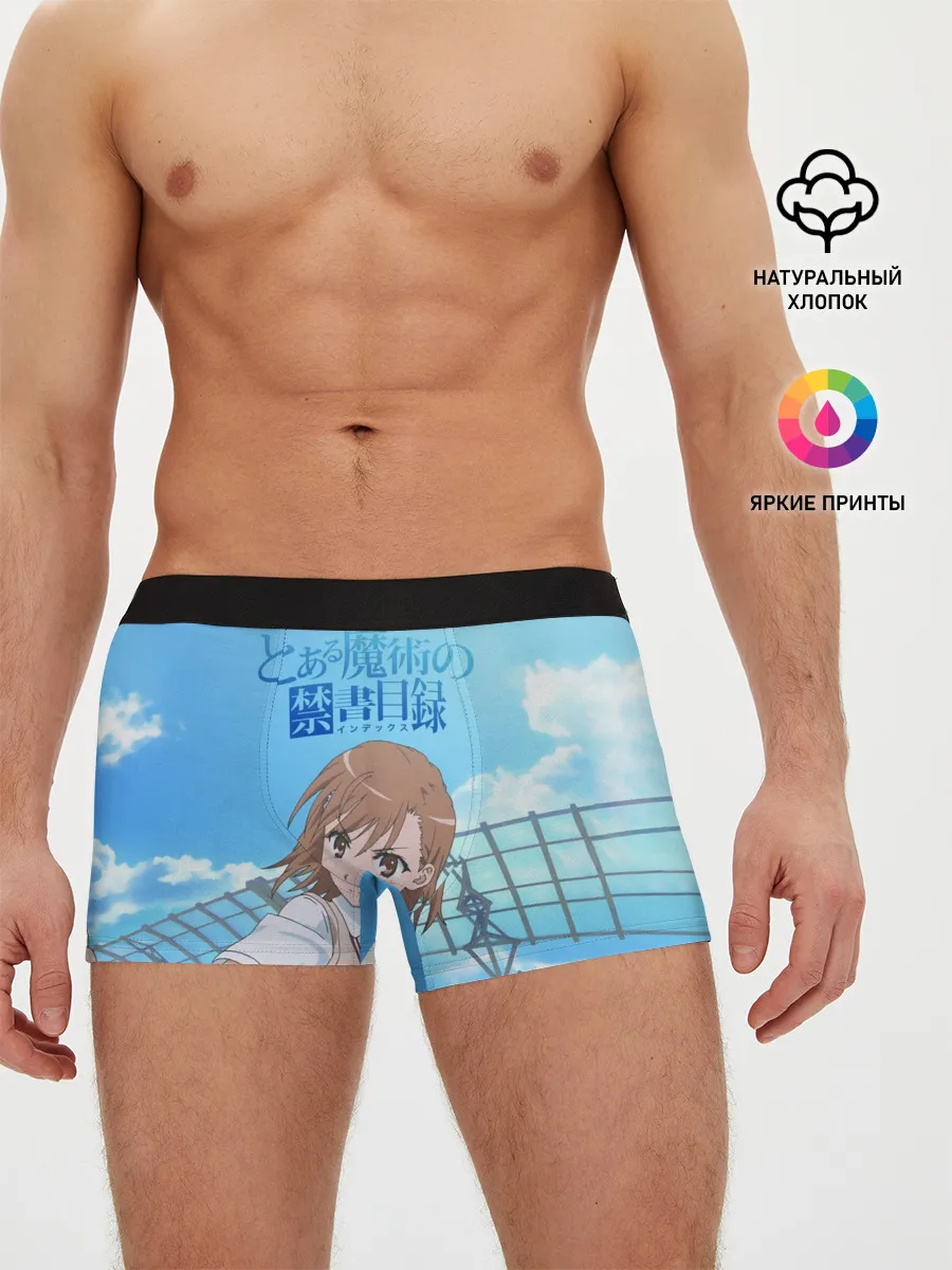 Мужские трусы боксеры / Railgun