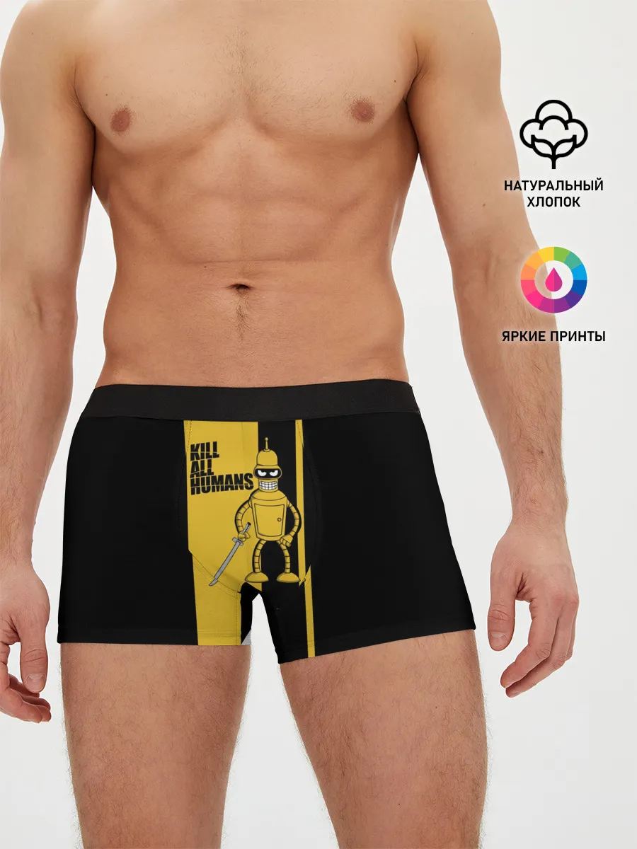 Мужские трусы боксеры / Kill All Humans