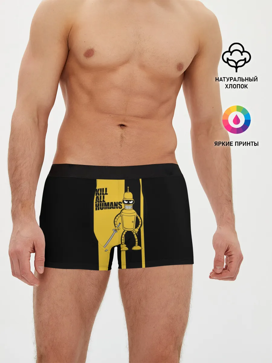 Мужские трусы боксеры / Kill All Humans