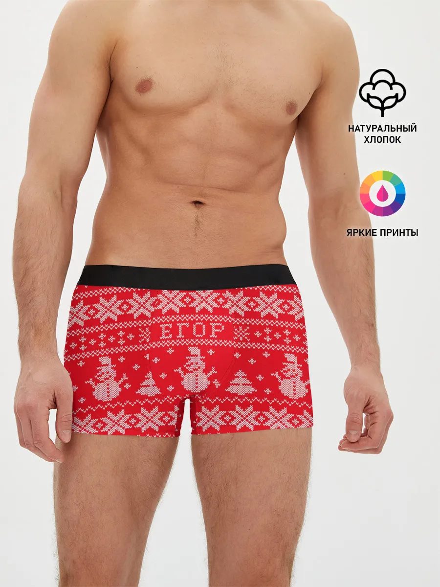 Мужские трусы боксеры / Новогодний Егор