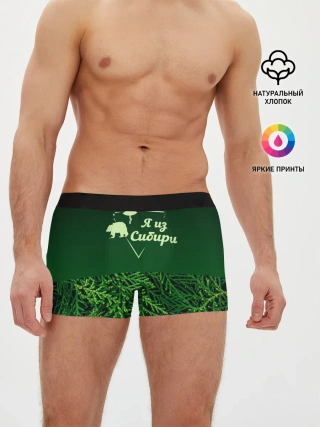Мужские трусы боксеры / Сибирь