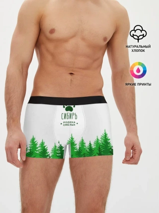 Мужские трусы боксеры / сибирь