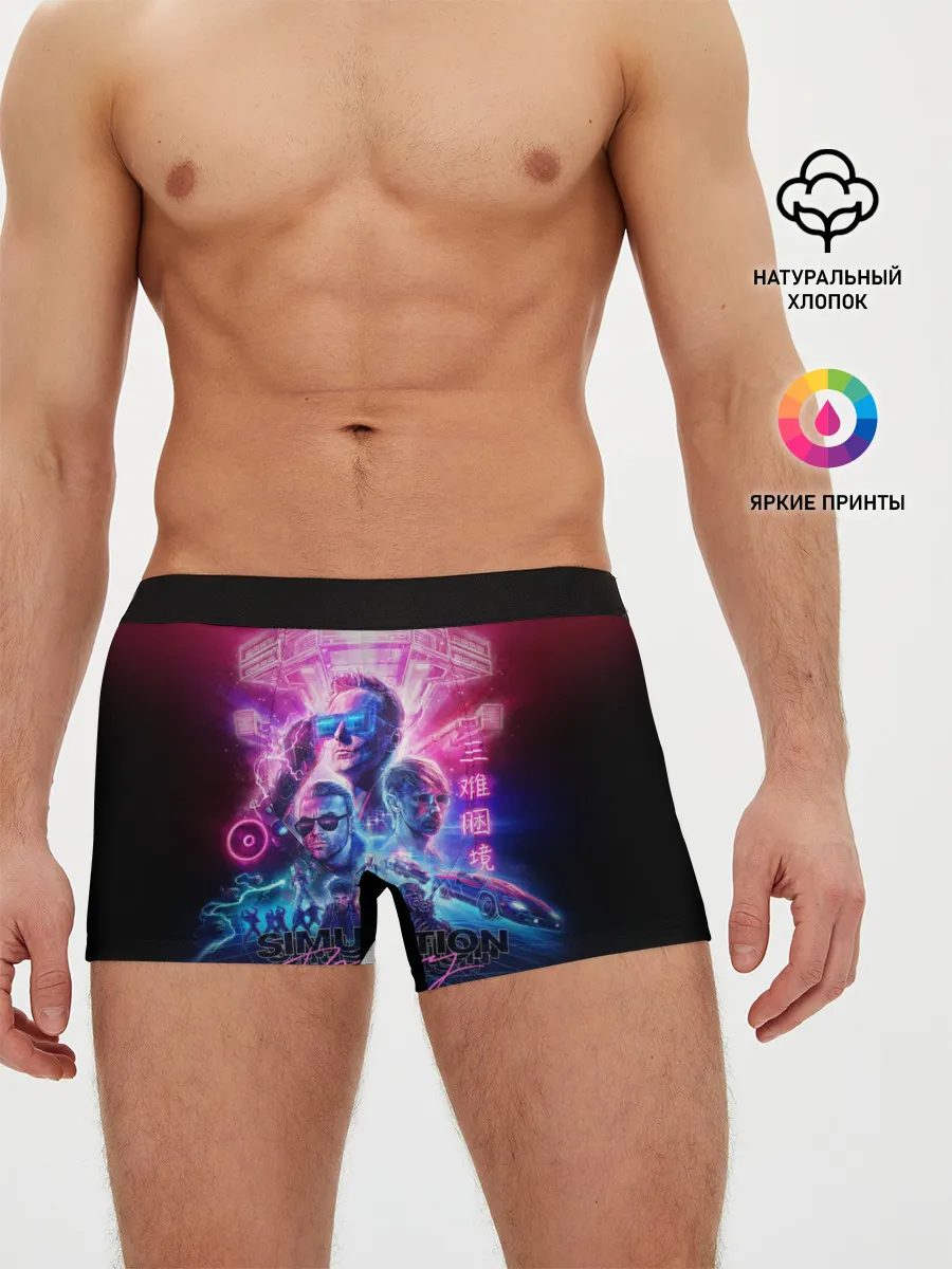 Мужские трусы боксеры / Muse: Simulation Theory