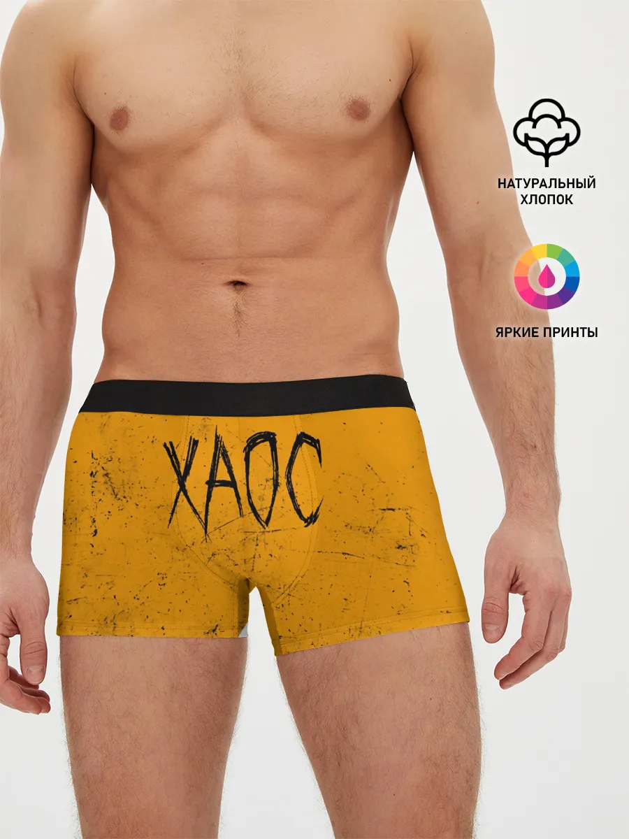 Мужские трусы боксеры / GONE.Fludd ХАОС