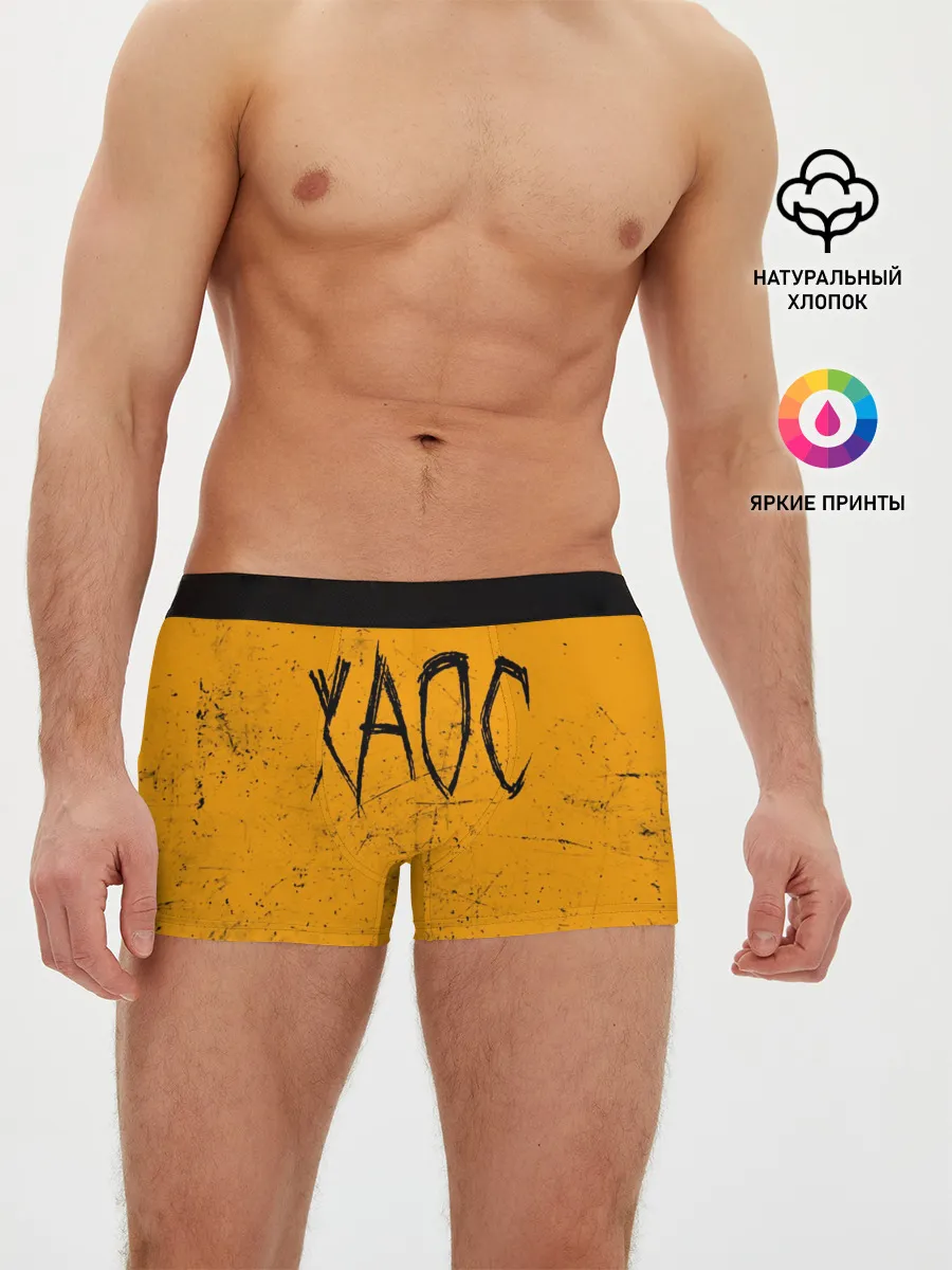 Мужские трусы боксеры / GONE.Fludd ХАОС