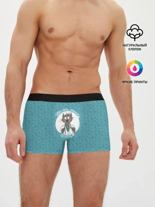 Мужские трусы боксеры / Кто тут лучший доктор?