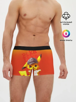Мужские трусы боксеры / Пика - пика оранжевый