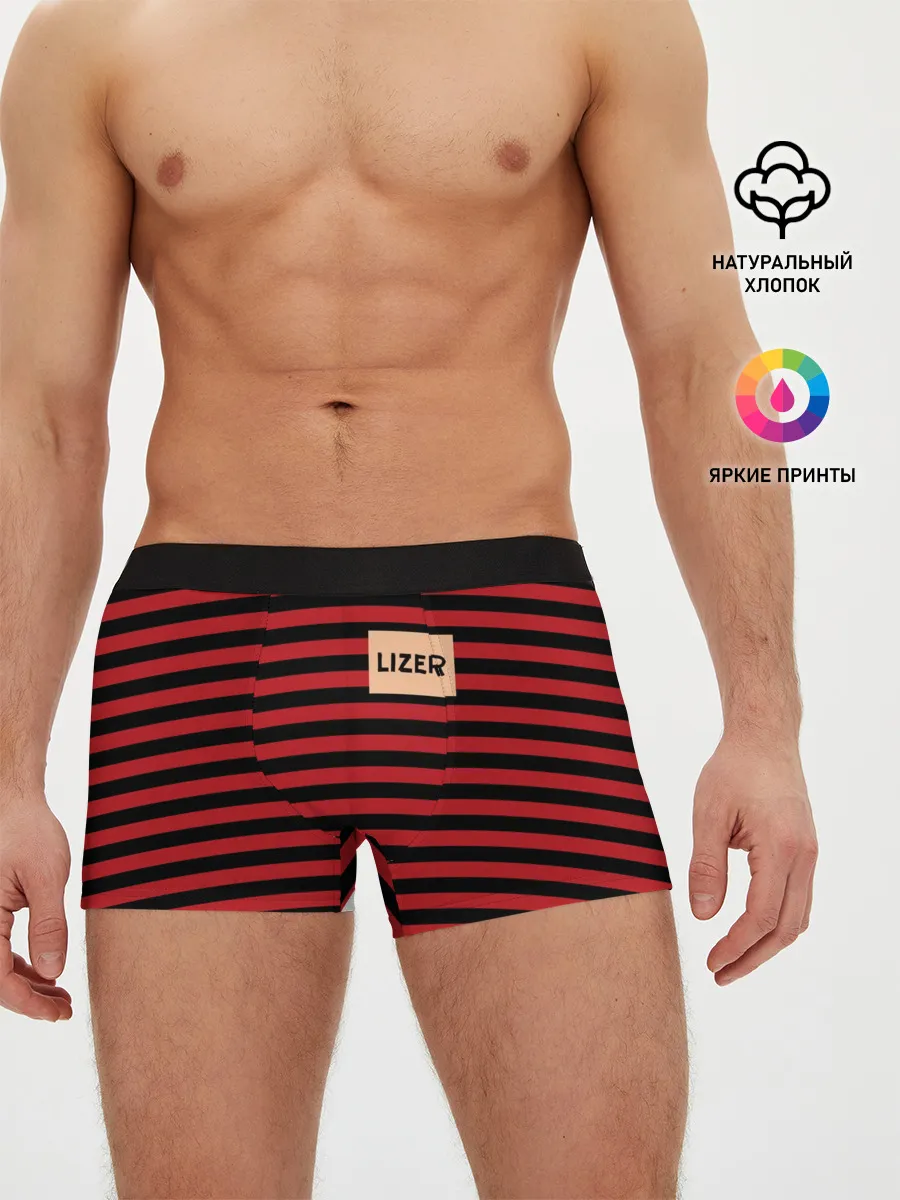 Мужские трусы боксеры / LIZER - My Soul