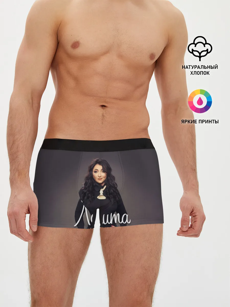 Мужские трусы боксеры / Милявская Лолита
