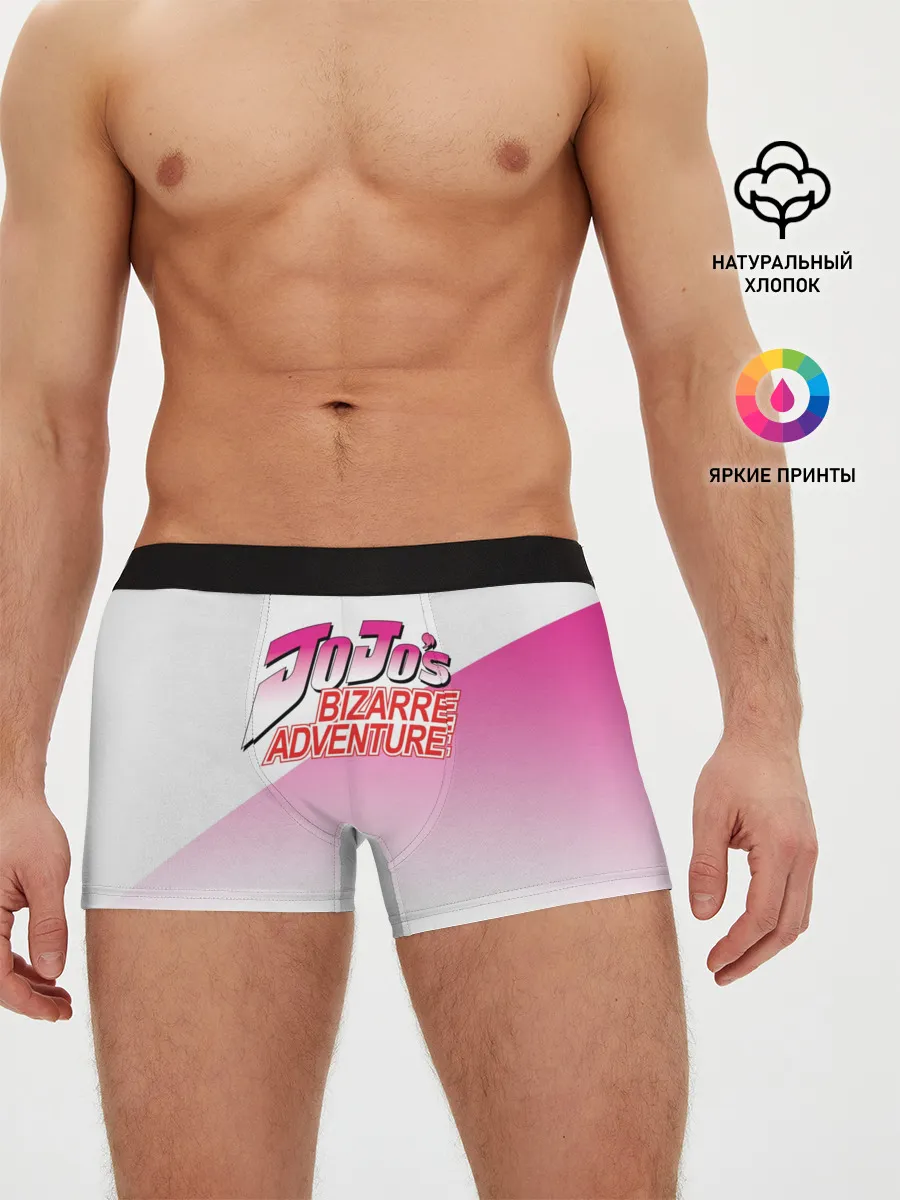 Мужские трусы боксеры / Лого джоджо розовый треугольник