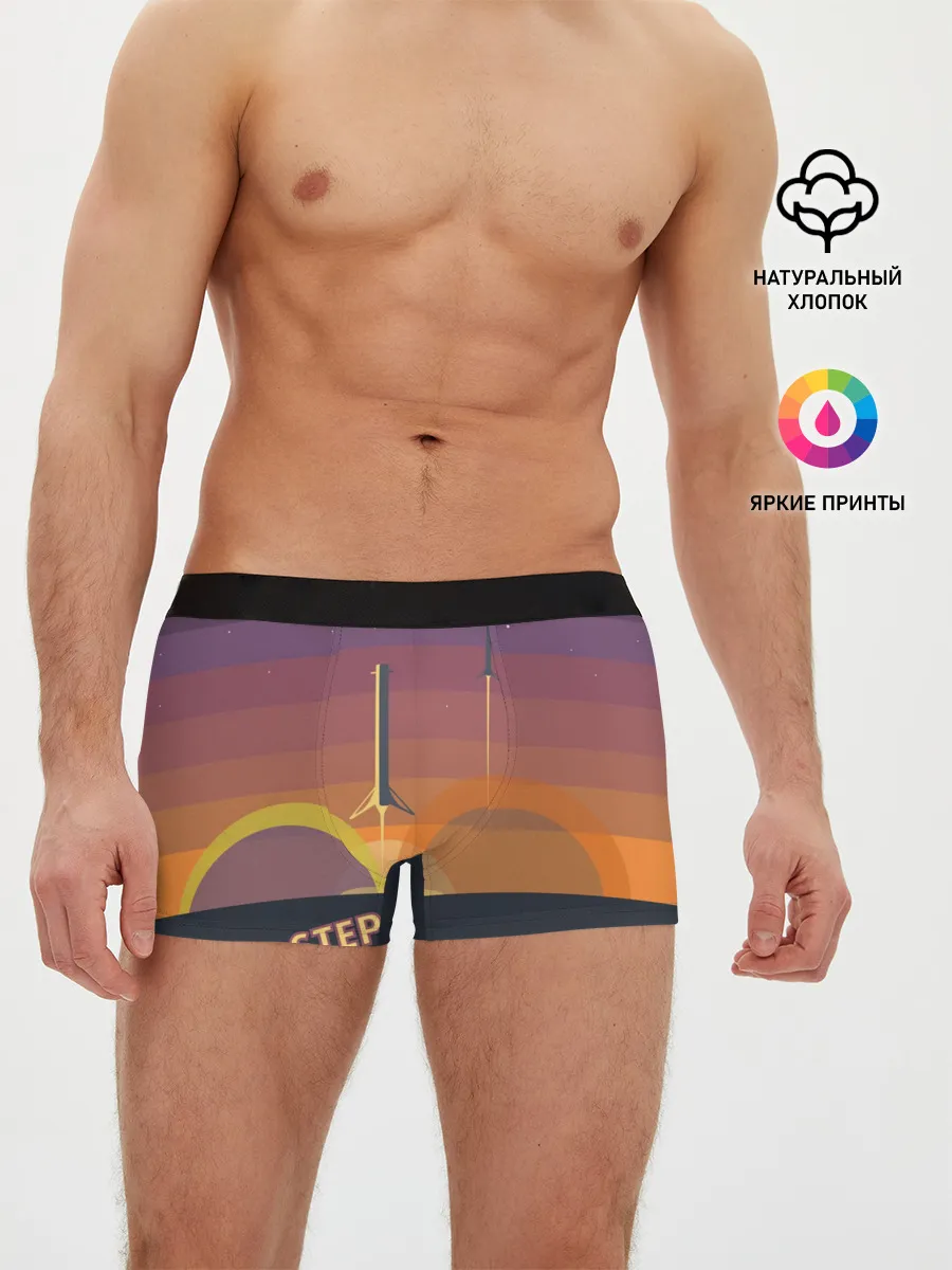 Мужские трусы боксеры / STEPS TO SPACE