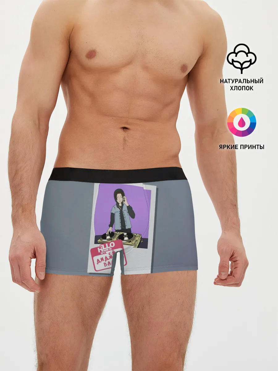 Мужские трусы боксеры / Френдзона Валера