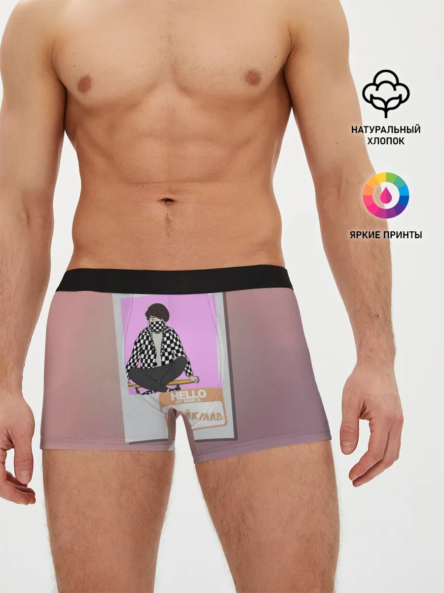 Мужские трусы боксеры / Френдзона Мэйклав