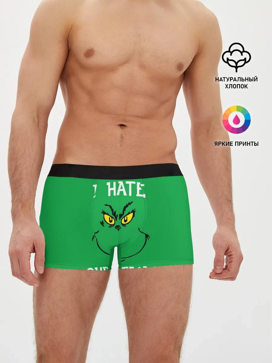 Мужские трусы боксеры / I hate christmas