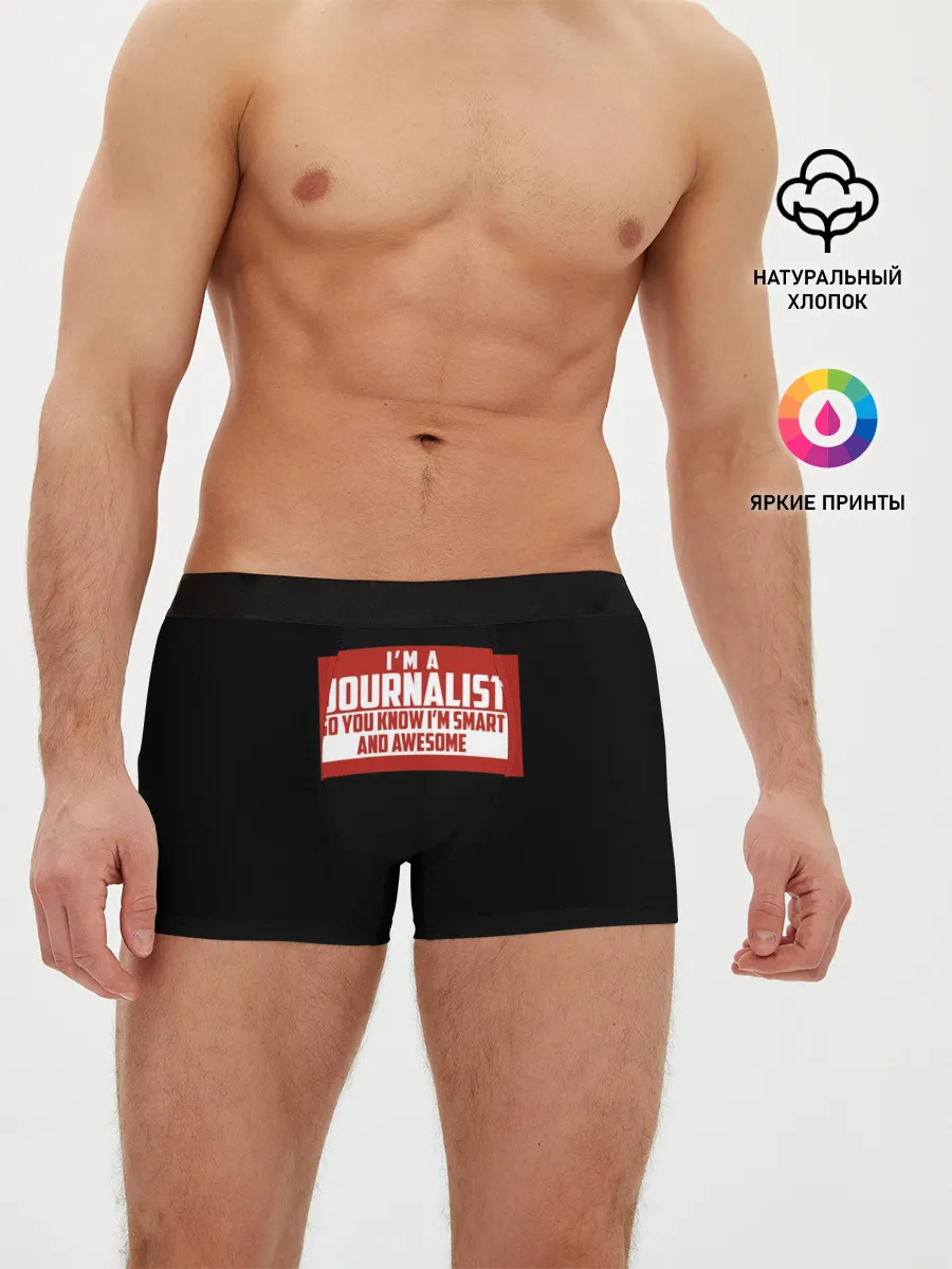 Мужские трусы боксеры / Iam Journalist