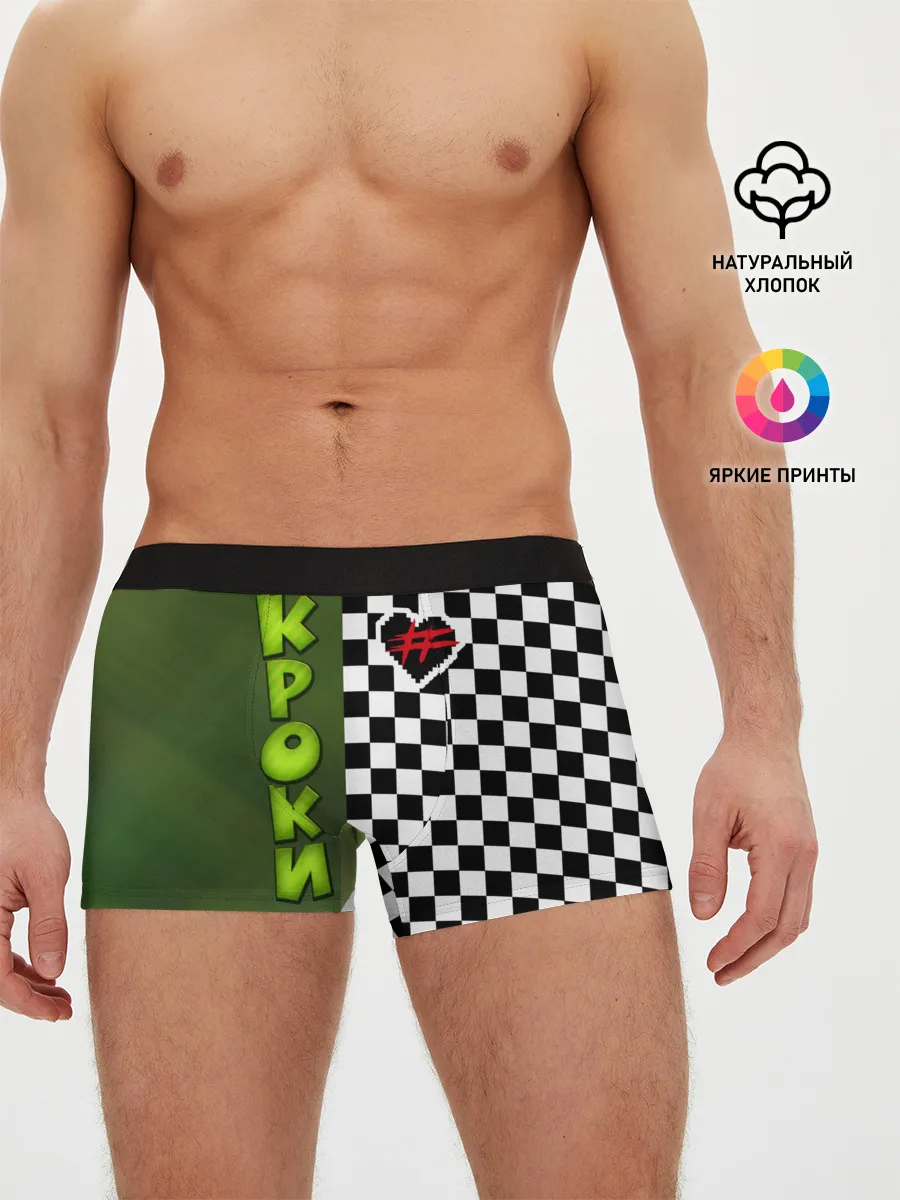Мужские трусы боксеры / Френдзона Кроки