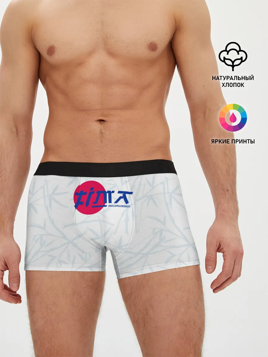 Мужские трусы боксеры / Тима Белорусских
