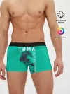 Мужские трусы боксеры / Тима Белорусских