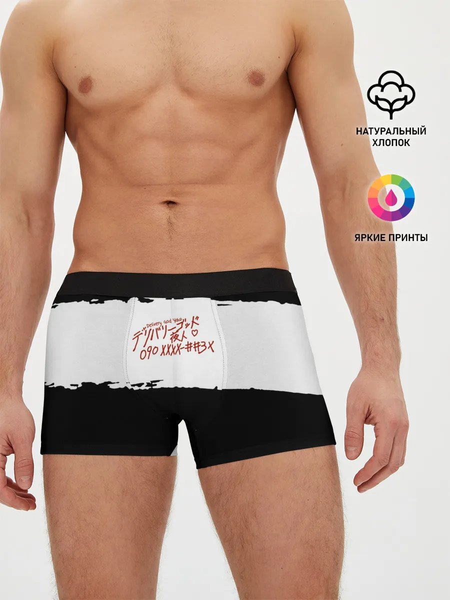 Мужские трусы боксеры / БЕЗДОМНЫЙ БОГ. Белый отрывок