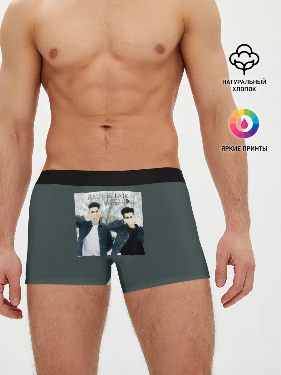 Мужские трусы боксеры / Rauf & Faik