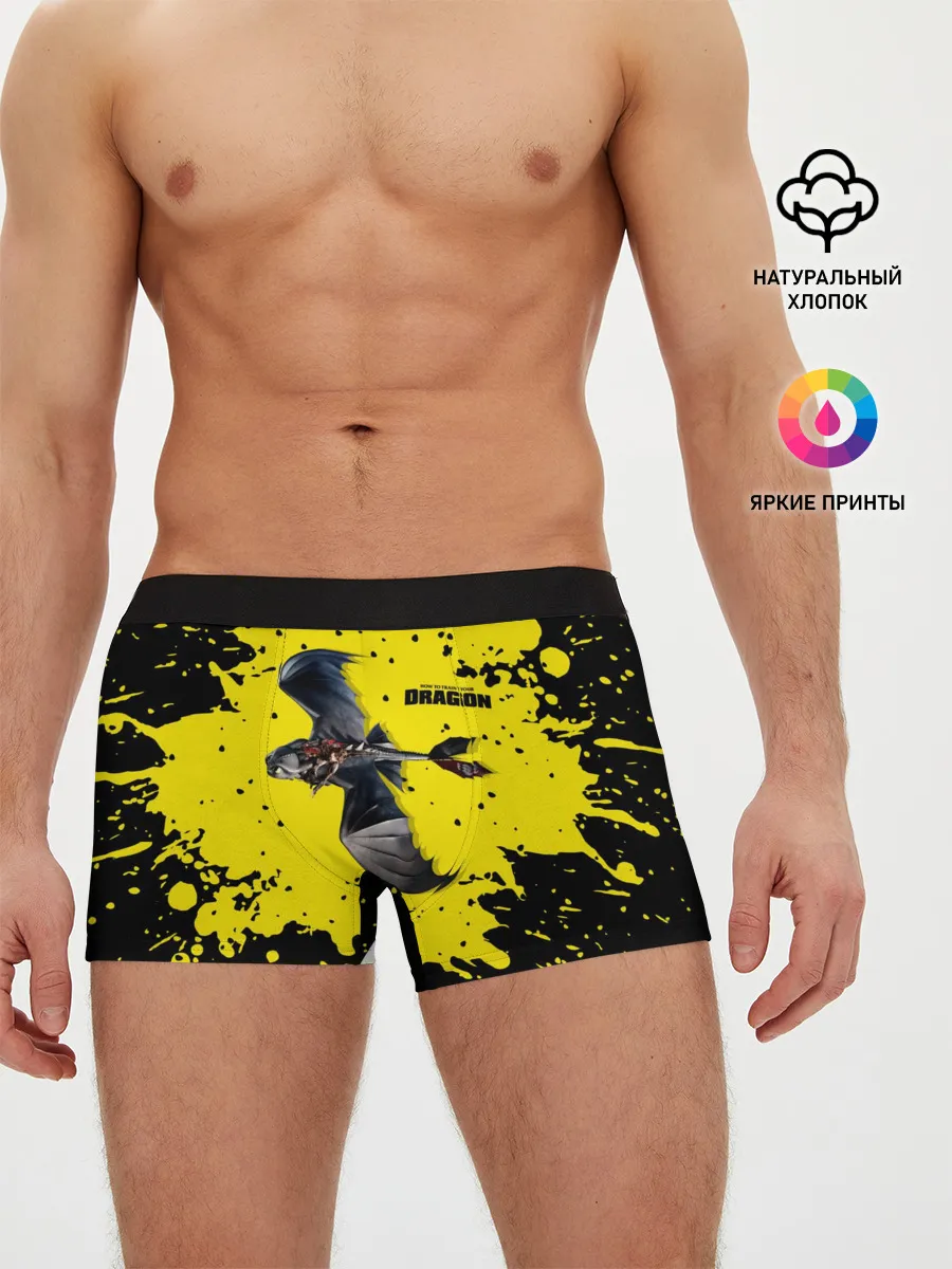 Мужские трусы боксеры / Как приручить дракона