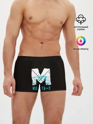 Мужские трусы боксеры / MONSTA X