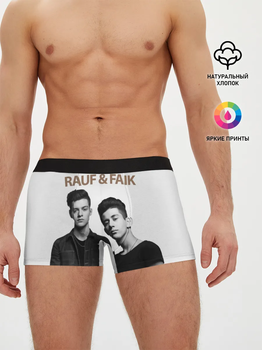 Мужские трусы боксеры / Rauf & Faik