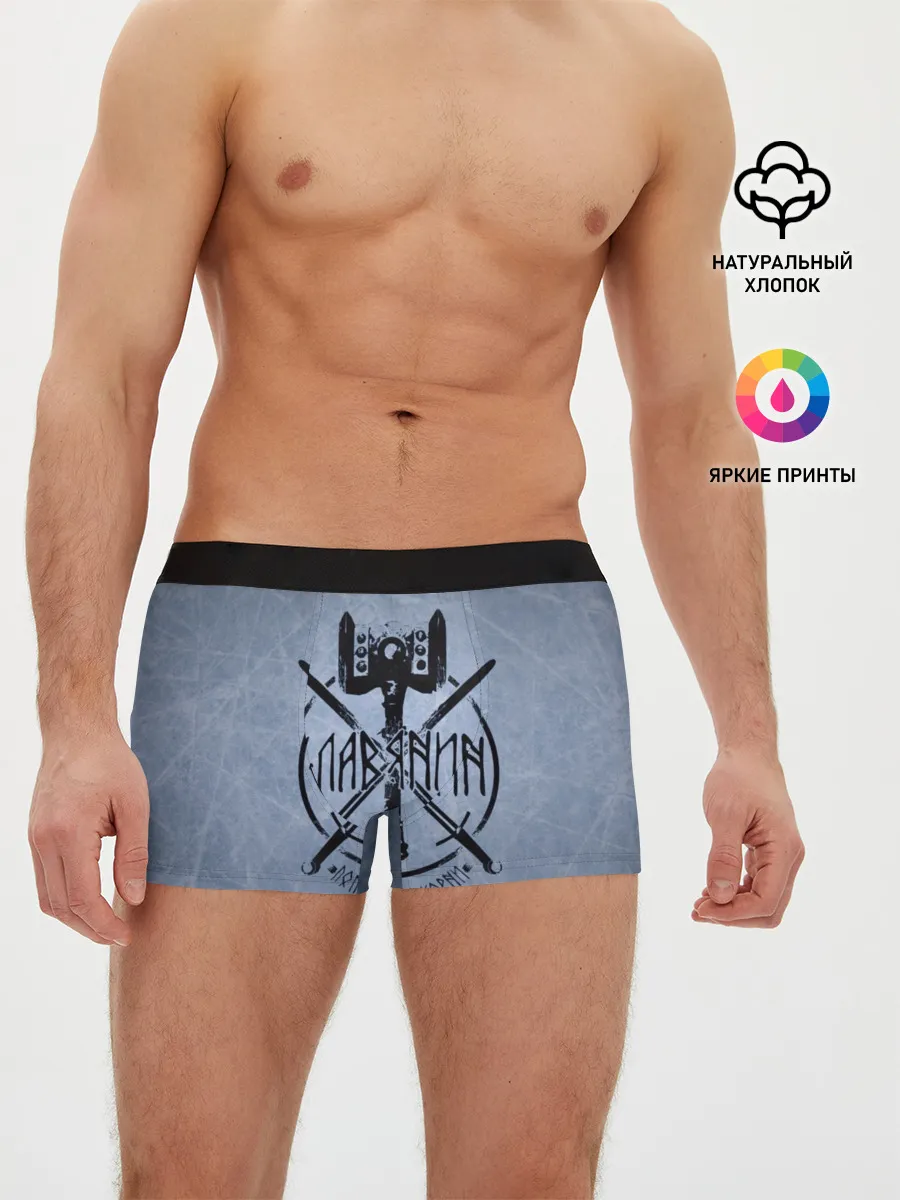 Мужские трусы боксеры / Славянин, помни свои корни!