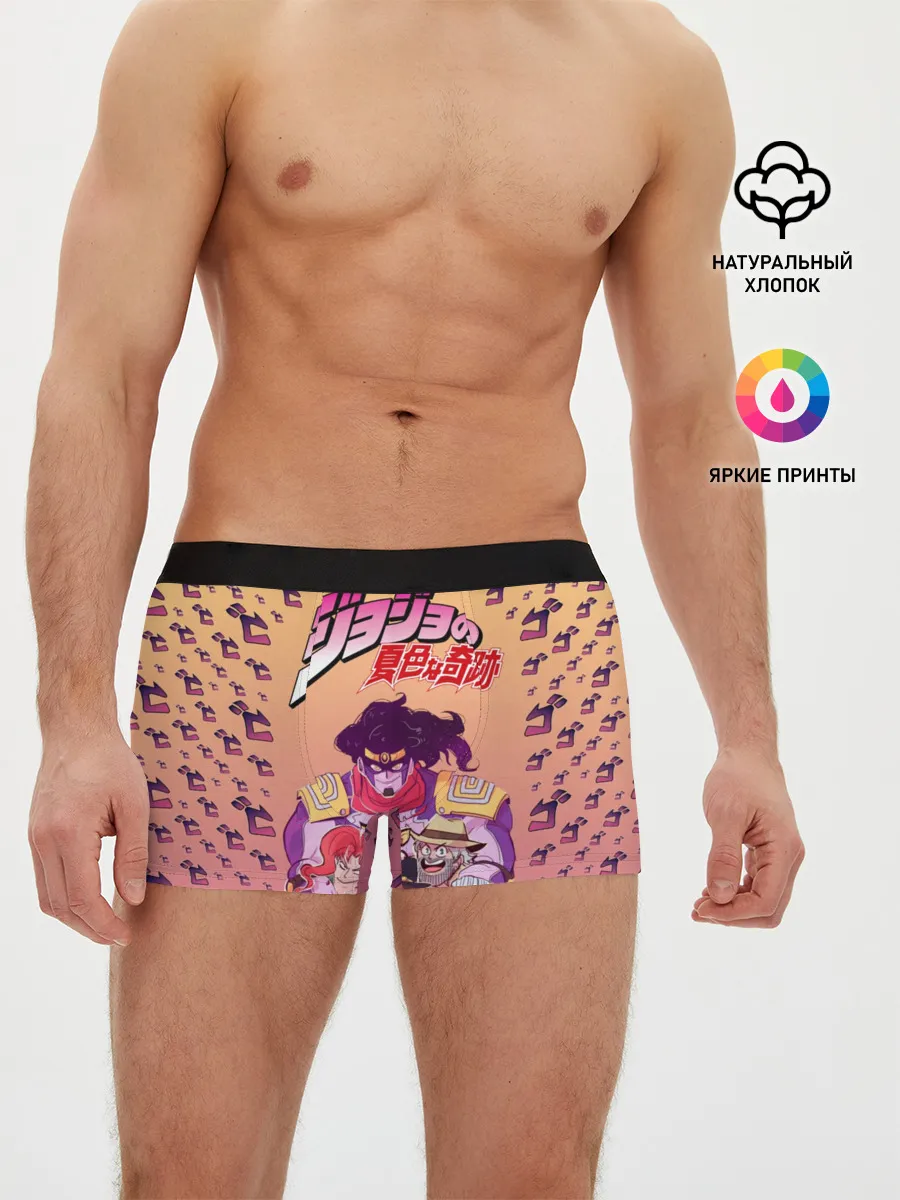 Мужские трусы боксеры / JoJo