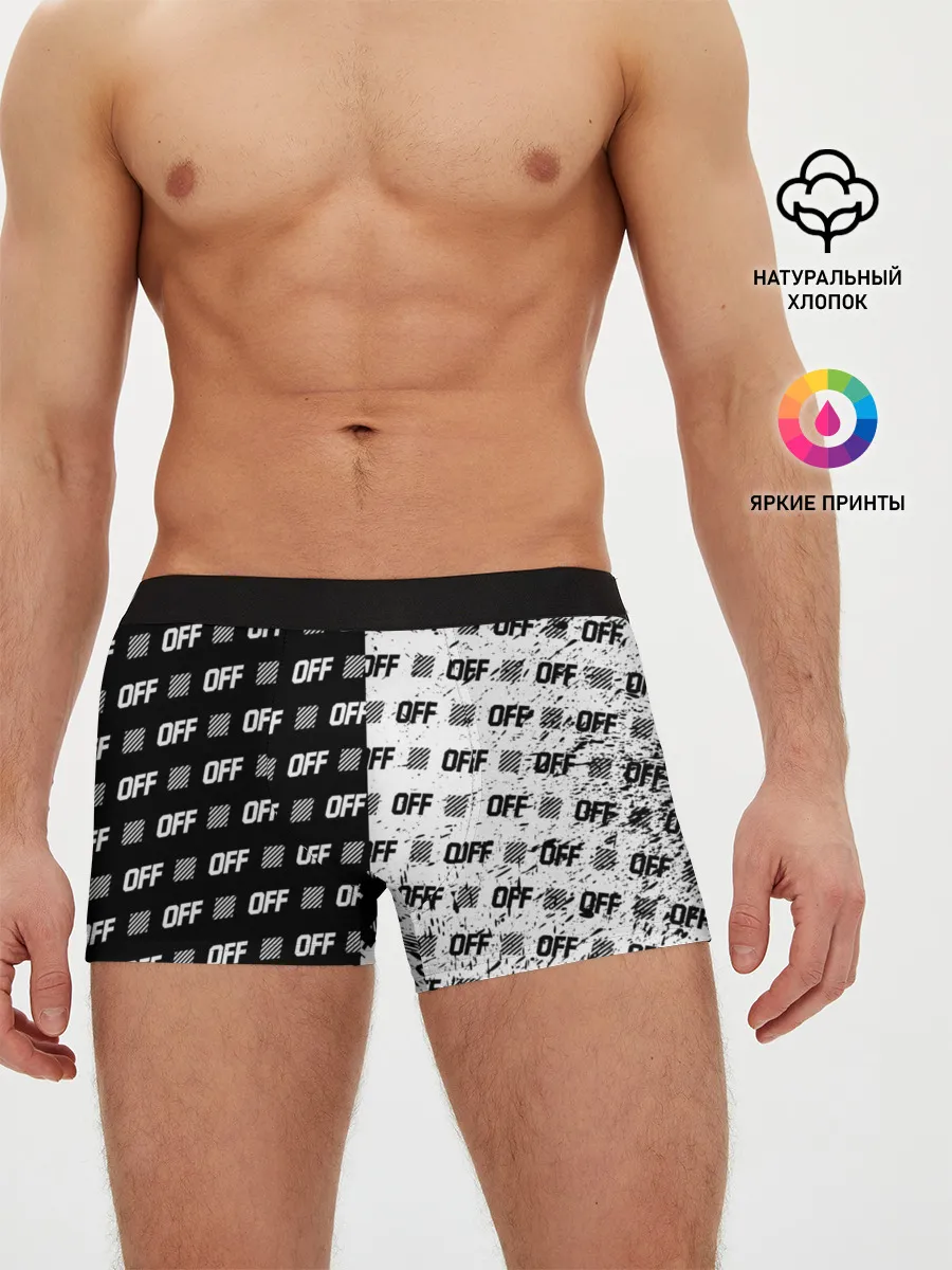 Мужские трусы боксеры / Выключись и попробуй стиль