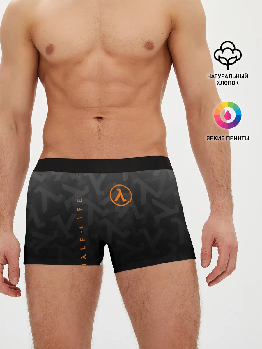 Мужские трусы боксеры / HALF-LIFE | ХАЛФ-ЛАЙФ