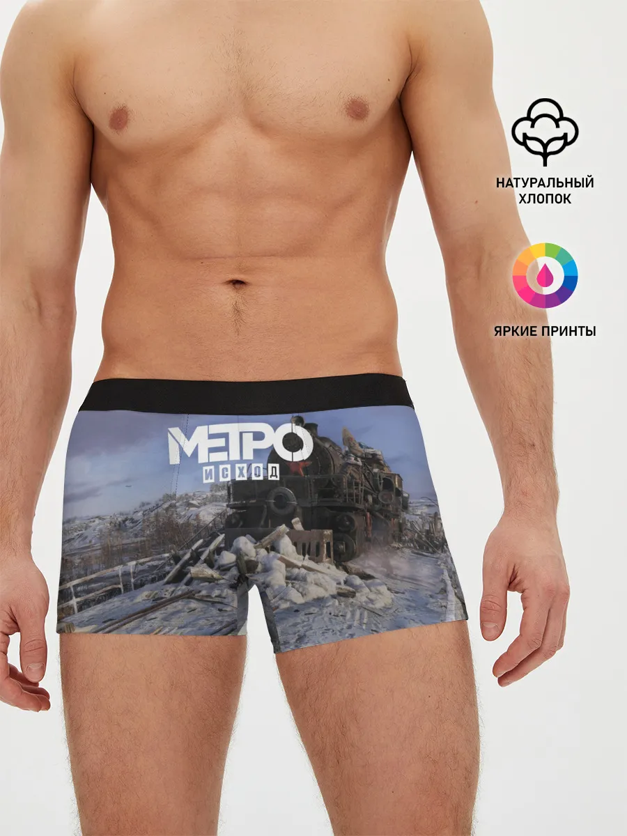 Мужские трусы боксеры / Исход