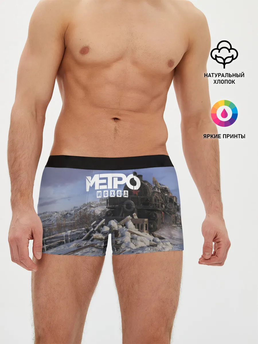 Мужские трусы боксеры / Исход