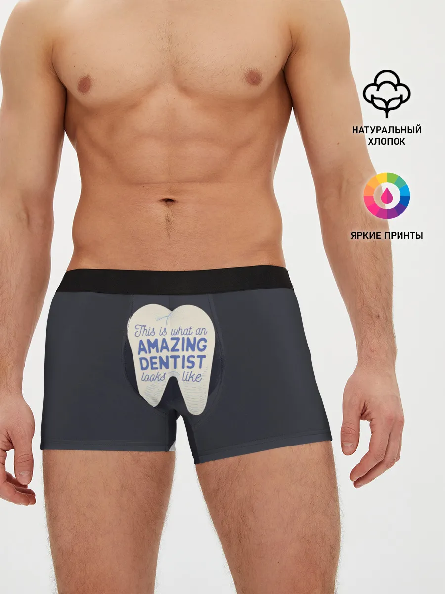 Мужские трусы боксеры / Дантист