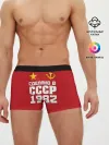 Мужские трусы боксеры / Сделано в 1982