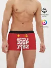 Мужские трусы боксеры / Сделано в 1982