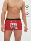 Мужские трусы боксеры / Сделано в 1984
