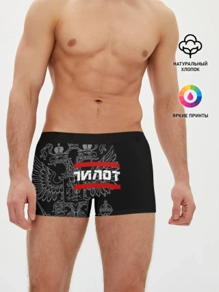 Мужские трусы боксеры / Пилот, белый герб РФ