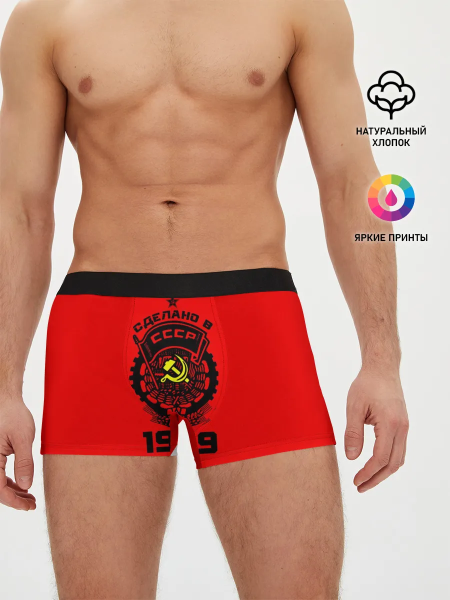 Мужские трусы боксеры / Сделано в СССР 1979