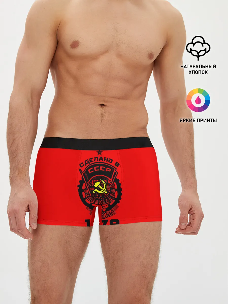 Мужские трусы боксеры / Сделано в СССР 1978