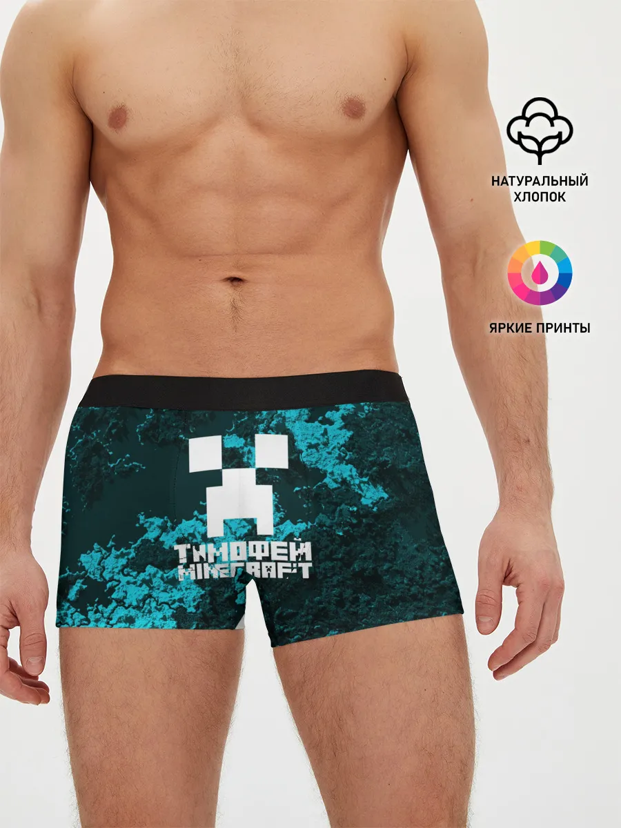 Мужские трусы боксеры / Тимофей в стиле Minecraft