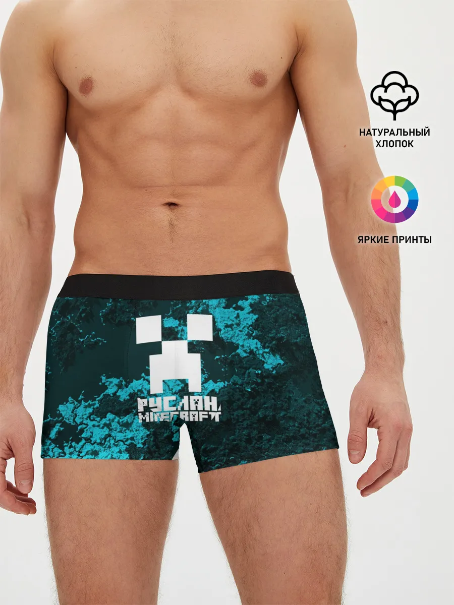 Мужские трусы боксеры / Руслан в стиле Minecraft