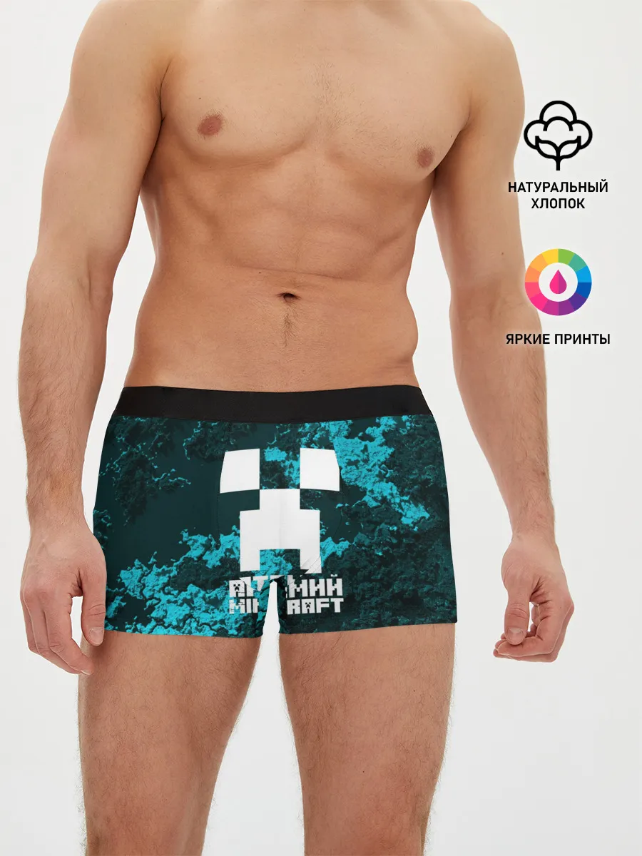 Мужские трусы боксеры / Артемий в стиле Minecraft