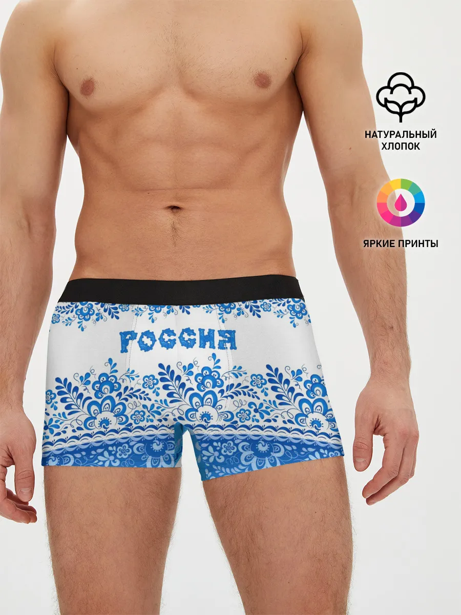 Мужские трусы боксеры / Россия гжель