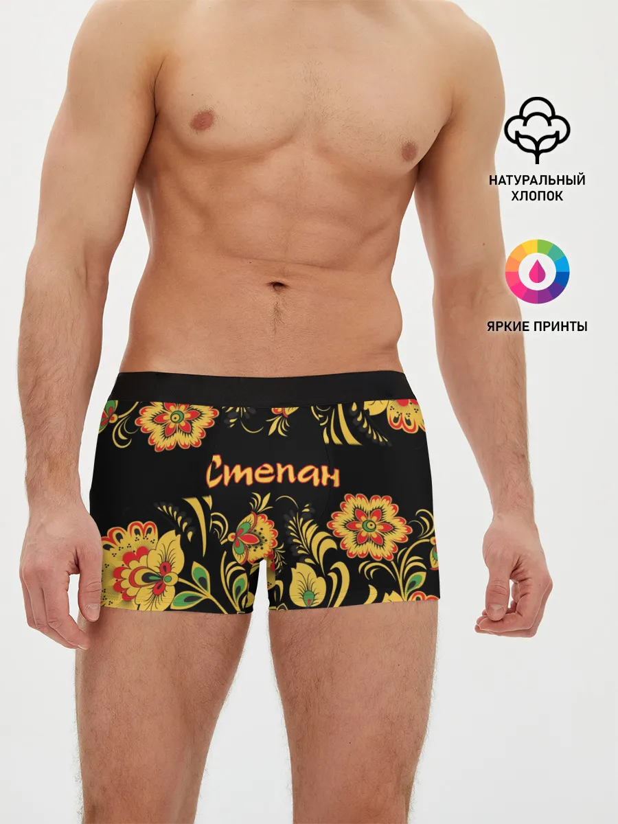 Мужские трусы боксеры / Степан, роспись под хохлому