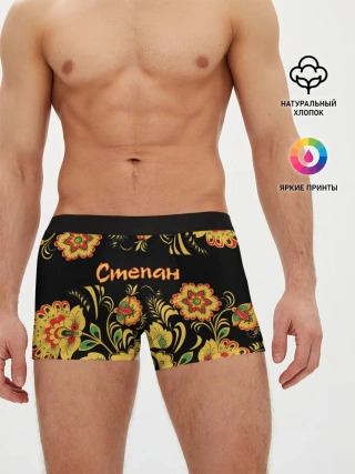 Мужские трусы боксеры / Степан, роспись под хохлому